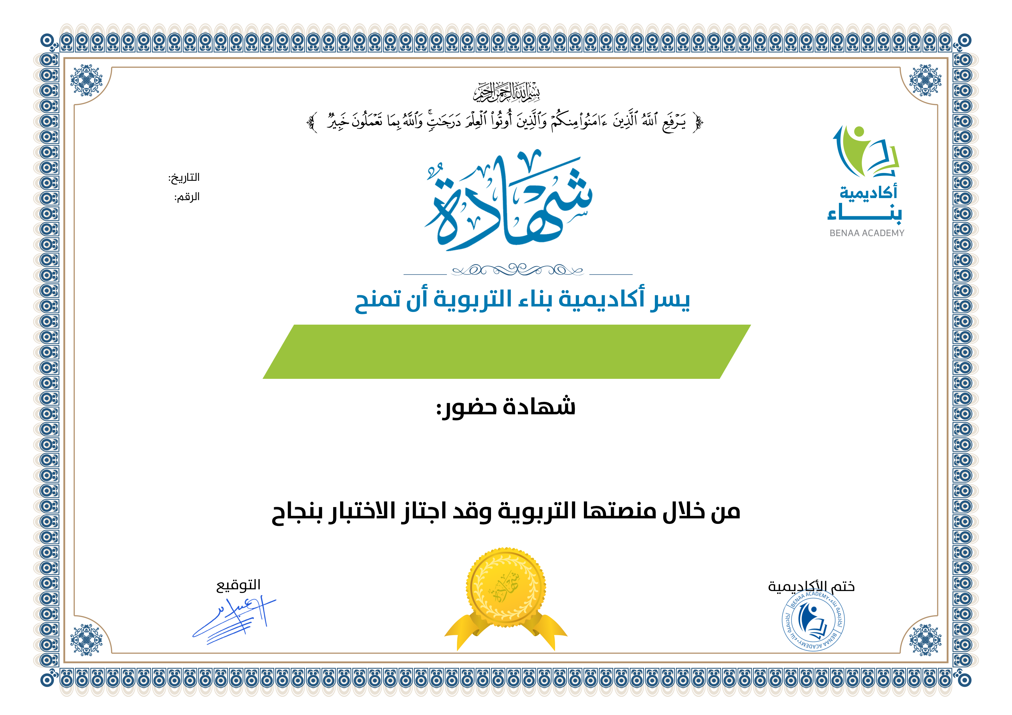 certificate